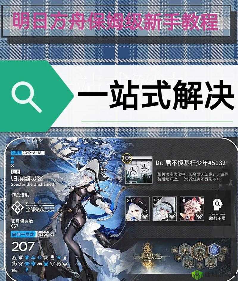 明日方舟X-1挑战攻略，解锁高效过关阵容搭配