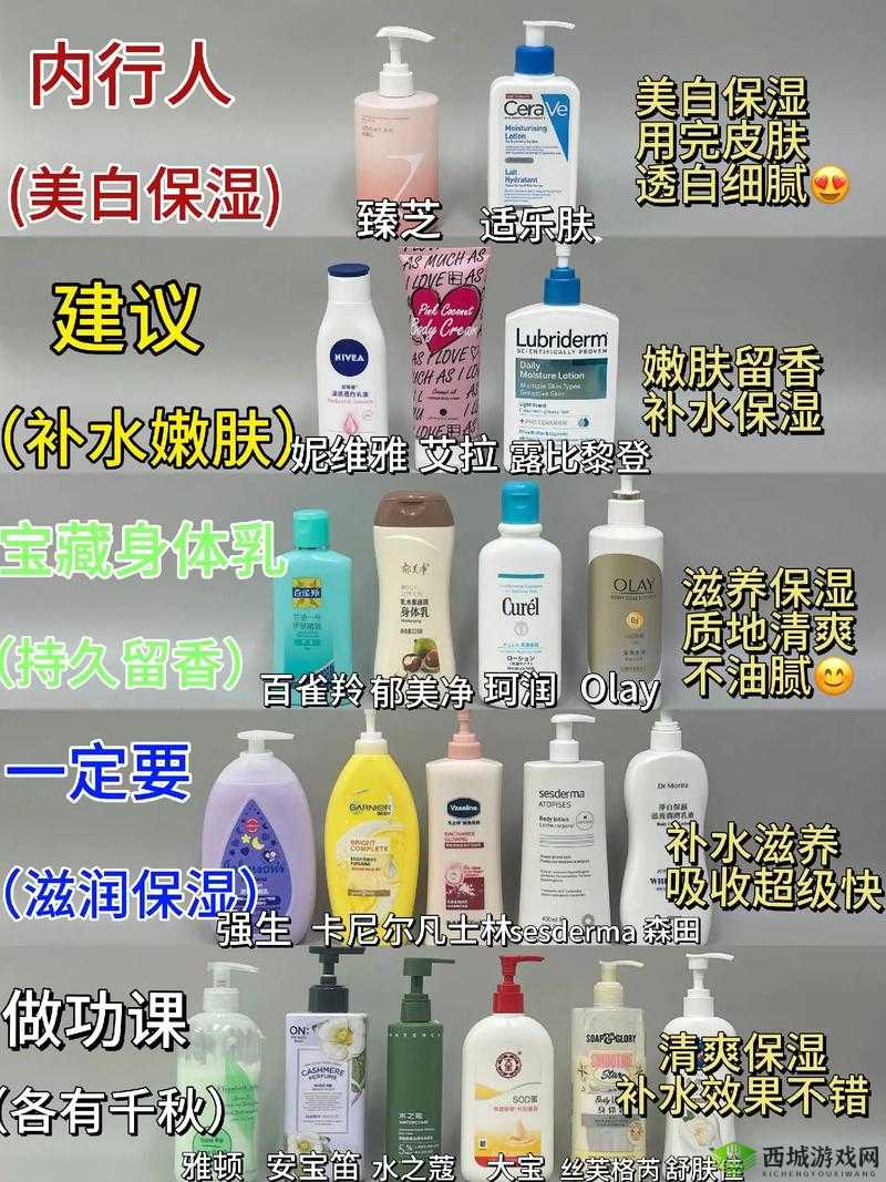 日本水蜜桃身体乳真的能美白吗:网传美白秘诀大揭秘