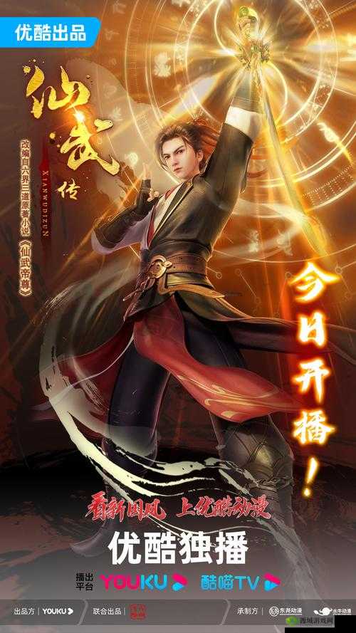 凡人仙梦,逐梦仙途,探寻最强之道