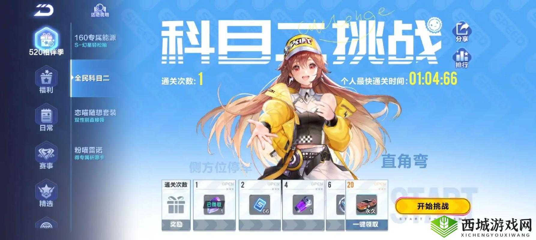 QQ飞车手游，探索老司机档案，回顾飞驰岁月