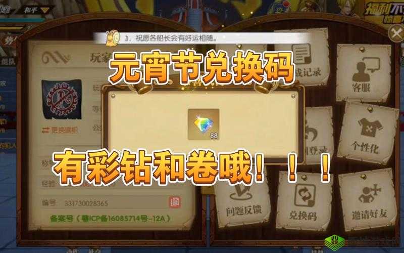 航海王燃烧意志激活码获得方法与预约地址一览，资源管理的艺术