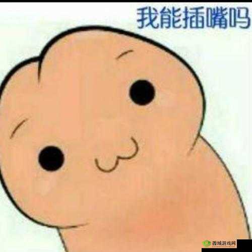 我可以插嘴吗无弹窗免费阅读:让你尽情畅享阅读乐趣