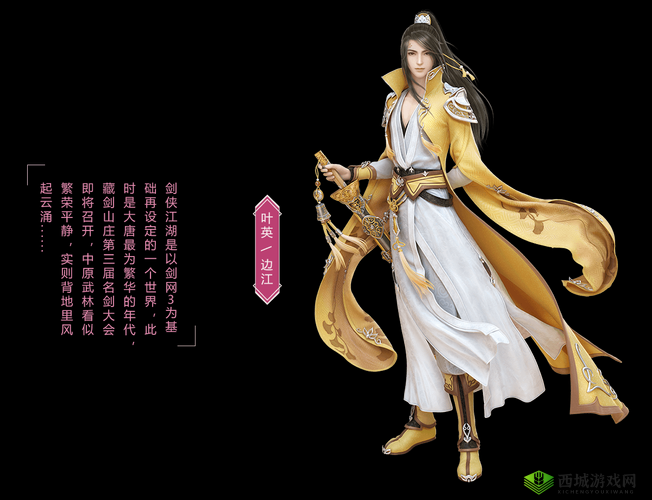 云裳羽衣，叶英之约，赴宴情深