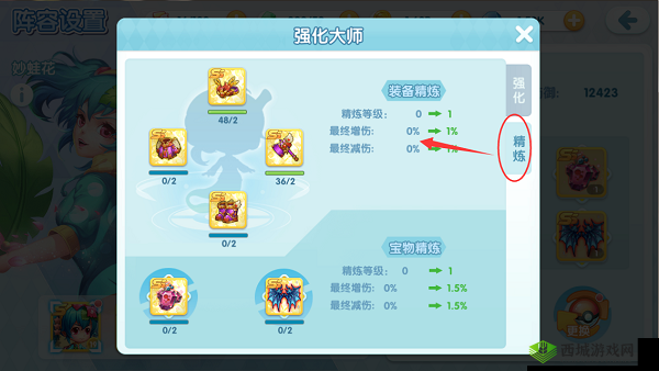 宝贝联盟2装备提升攻略，精炼石怎么得及其资源管理
