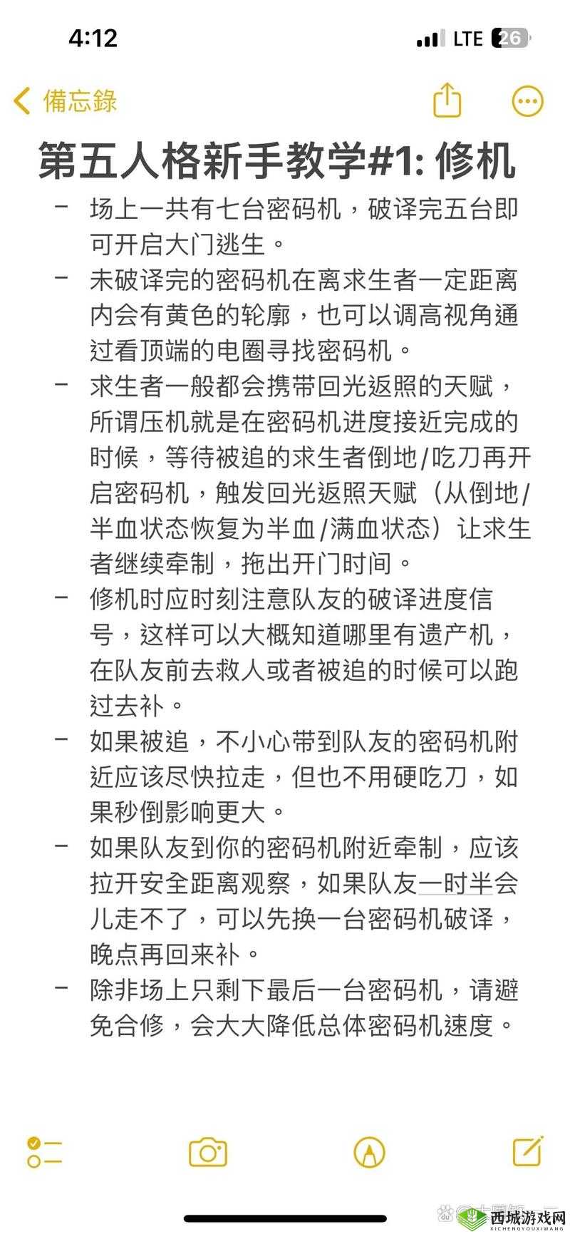第五人格翻版子技巧，掌握时机至关重要