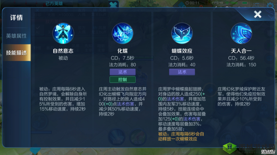 王者荣耀庄周，策略与铭文搭配的深度解析