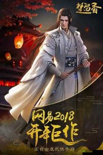 楚留香手游，秘笈残页的价值与抉择