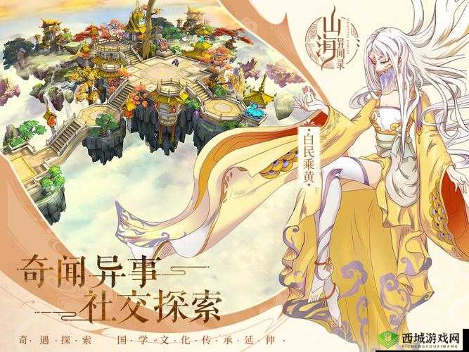 山海异闻录，揭秘鬼谷职业的奇幻之旅与技能奥秘