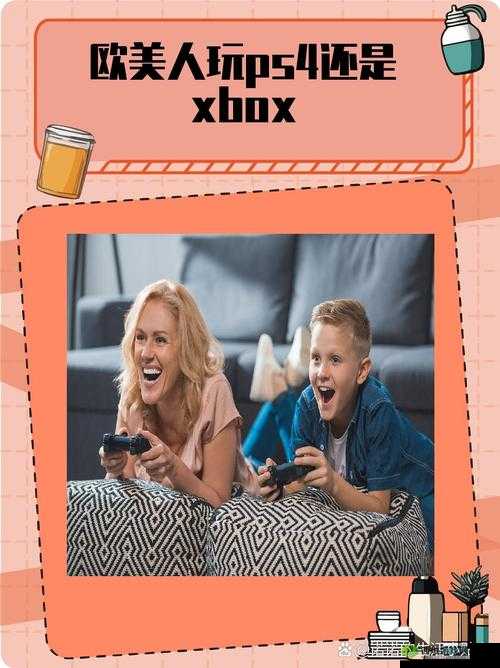 欧美人对Xbox与PS的偏好分析：探究背后的深层原因和影响因素