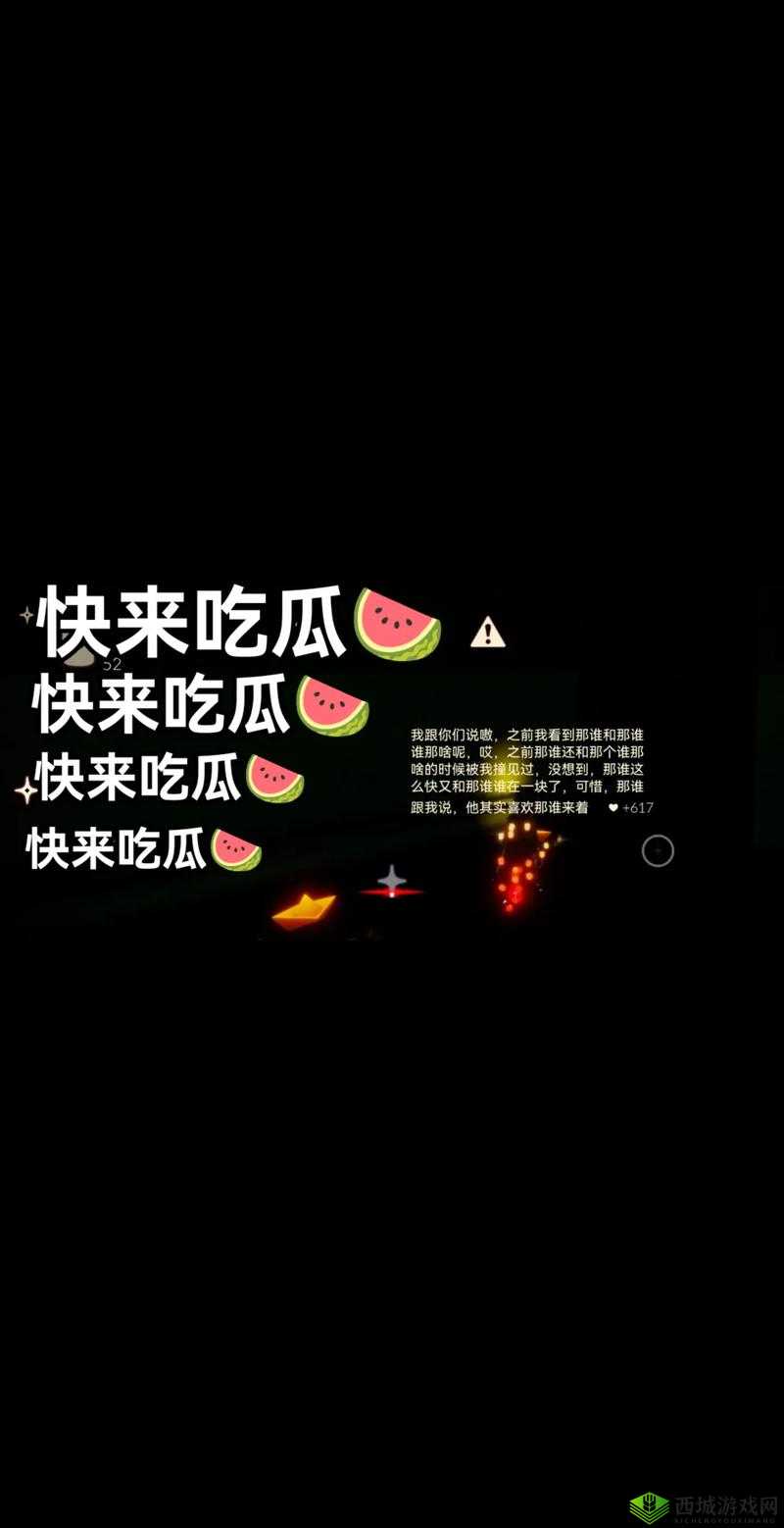 155 fun 吃瓜爆料:最新热点是什么大揭秘