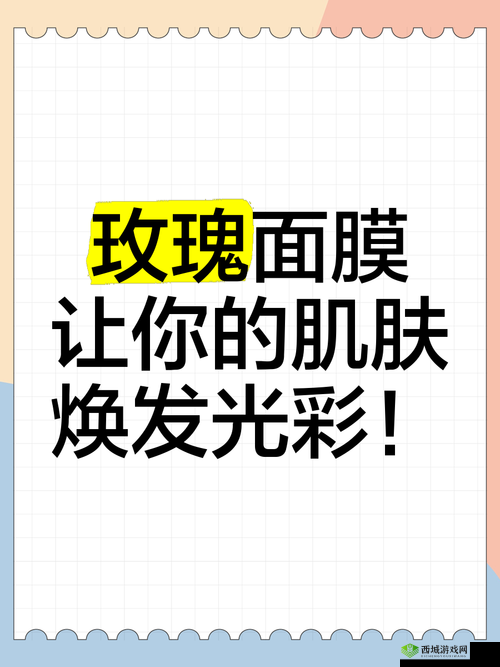 一边面膜一边燥 60 秒:让你的肌肤与心情同时焕发光彩