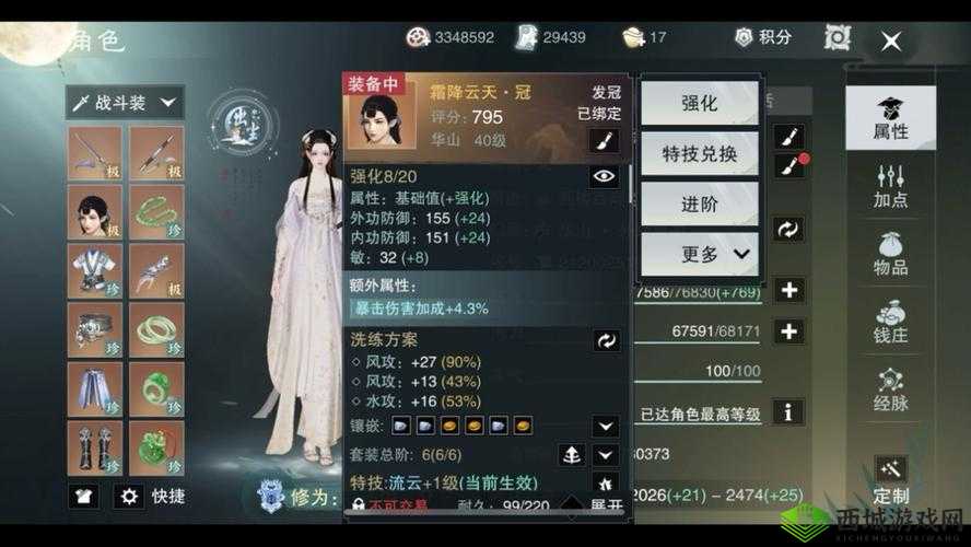 楚留香手游互通服务器汇总，哪些服能一起玩