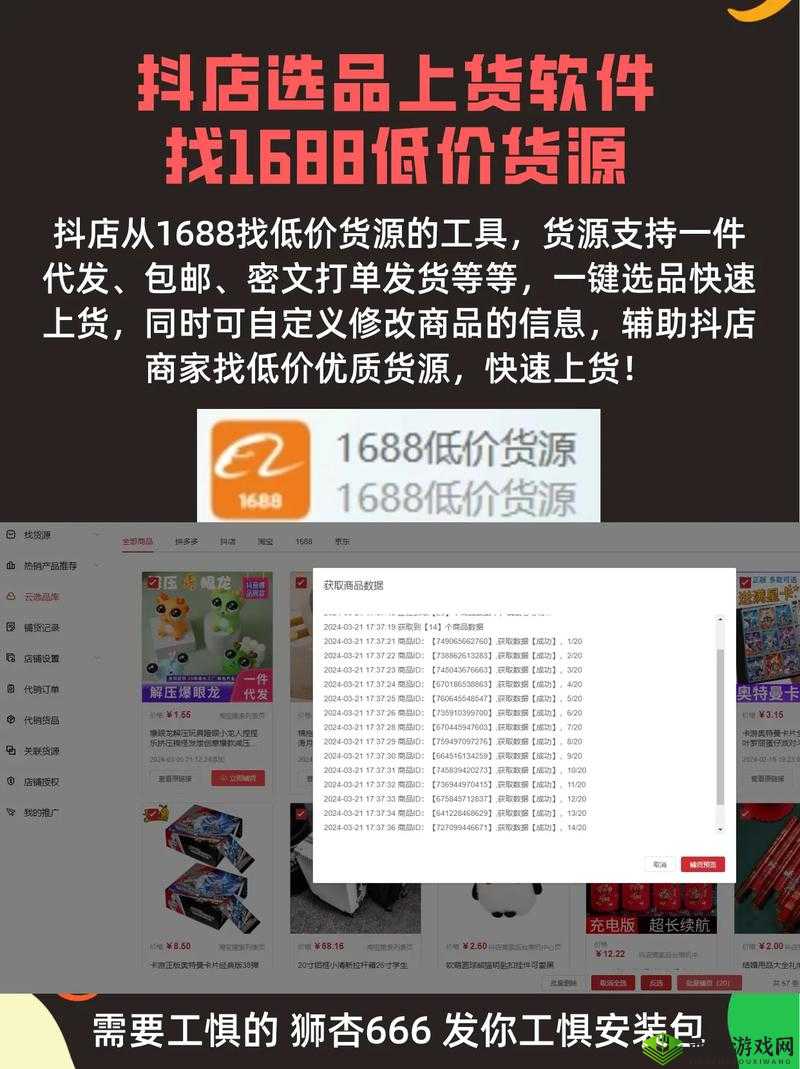 1688 黄页网品种大全 2024 ：全面涵盖丰富多样的商品类目