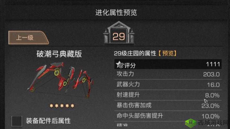 明日之后雪地触手怪挑战攻略，复合弓的制胜之道