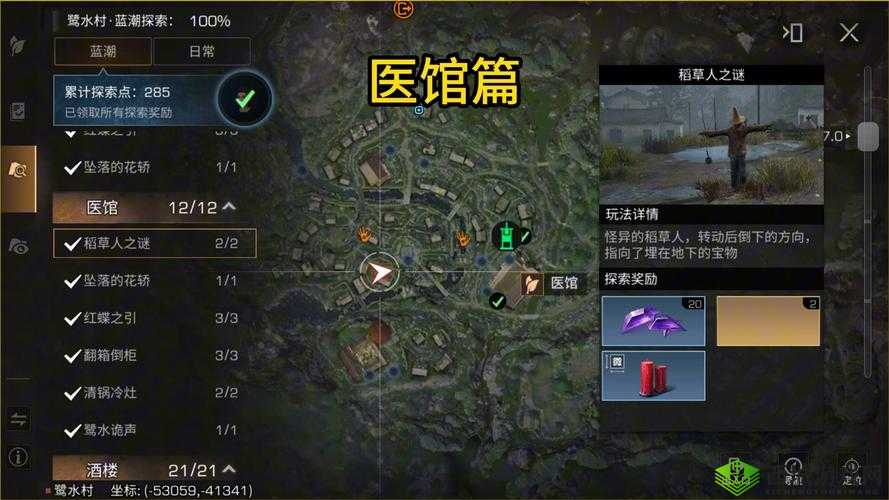 明日之后夏尔镇，宝箱与空投的寻宝指南