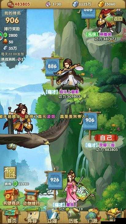 大掌门2，江湖风云再起，论剑之道探秘