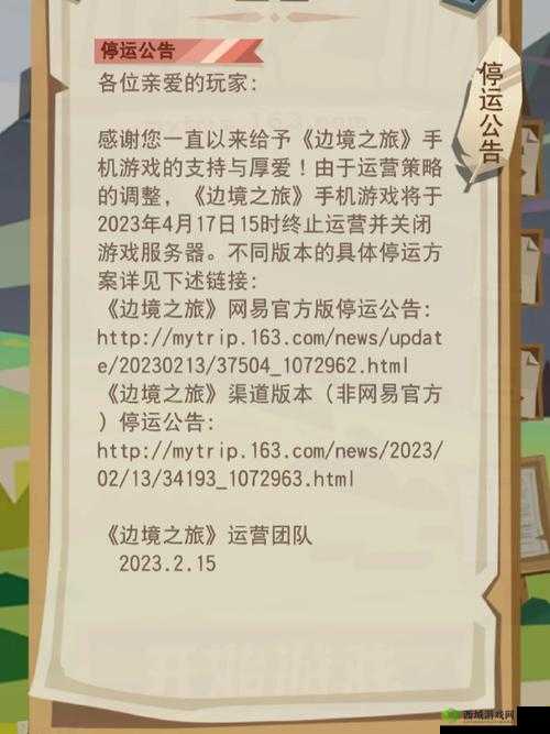 边境之旅保险箱失窃?别担心,这里有妙招!
