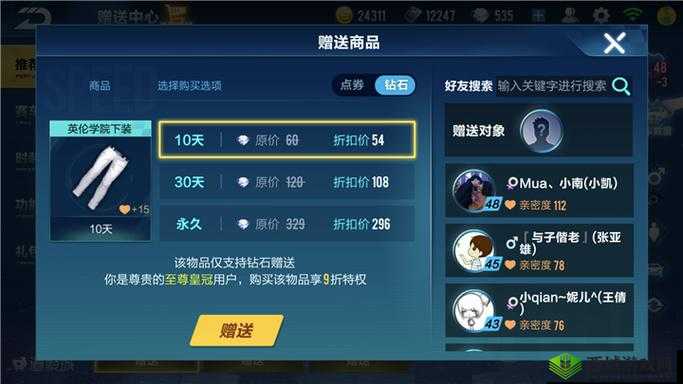 QQ飞车手游亲密度怎么提升，高效方法与资源管理策略