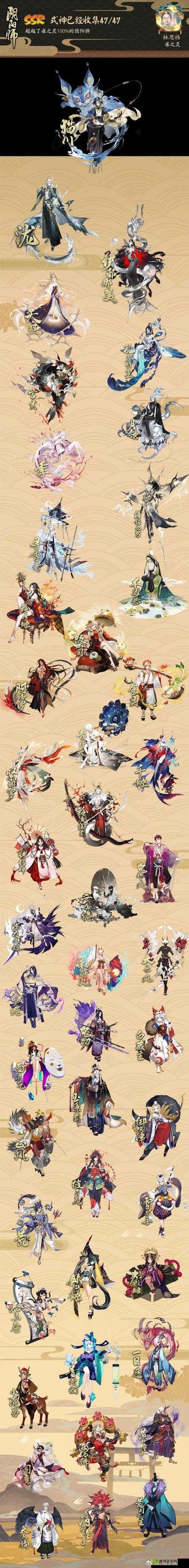 阴阳师手游亚服式神大调整，补偿规则全揭秘