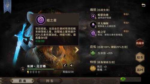 猎魂觉醒中的法杖，元素掌控与魔法攻击的奥秘