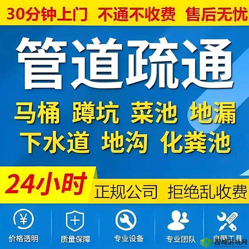 疏通姐姐下水管道:保障生活顺畅之关键举措