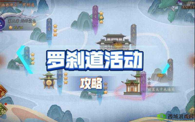神都夜行录游侠两大流派选择，真麟血怒和焚天劫火哪个厉害