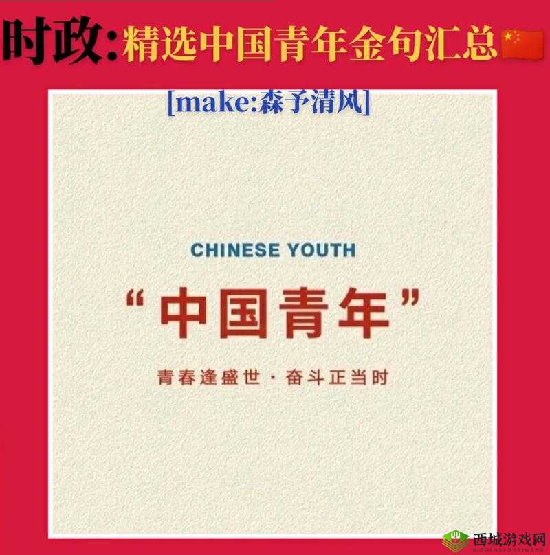 关键词,青春