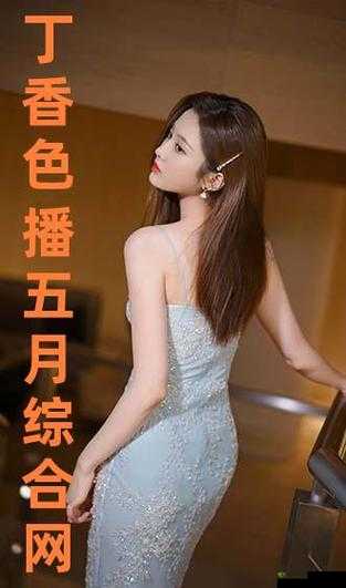 谁是色五月娜娜?