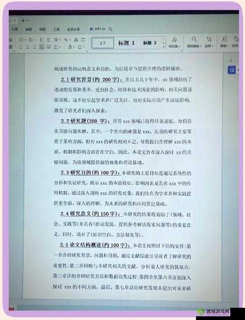关键词,软文写作的艺术与技巧