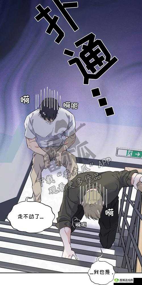 羞羞漫画入口页面弹窗秋蝉破解版:畅享精彩漫画,无需付费