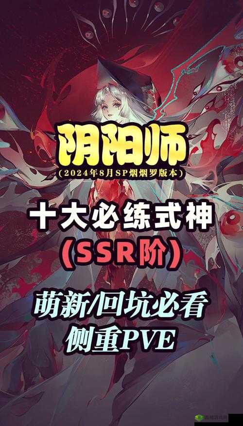 阴阳师手游冬日庆典,第四季度SSR式神深度剖析