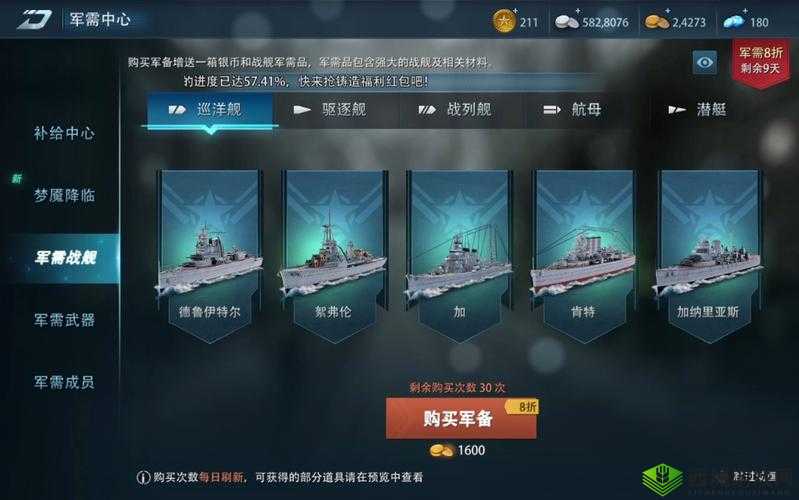 王者舰队最强舰船推荐，选哪个厉害？