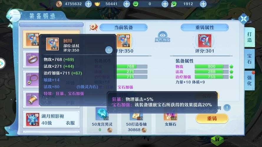 仙凡幻想七杀加点详解，力量为核心，敏捷为翼