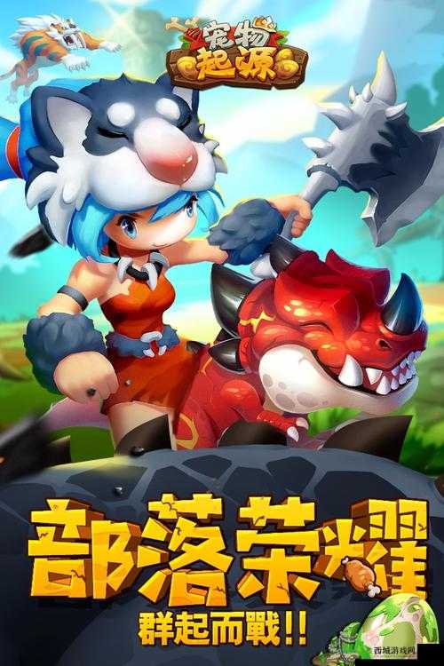 宠物起源、获取与挑战,资源管理在游戏中的艺术