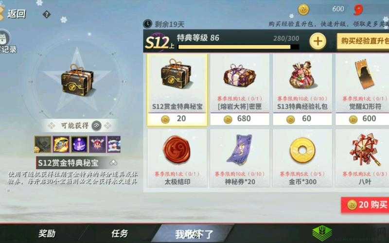决战平安京，金币上限揭秘，本周收获已满载