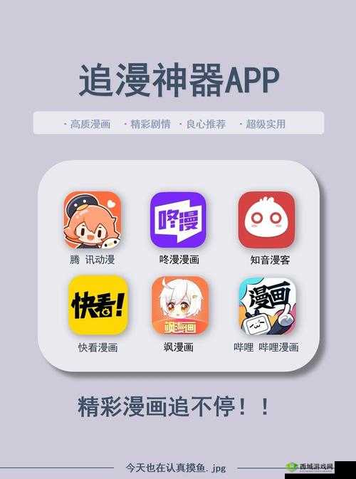 最全的动漫软件:涵盖海量精彩动漫的必备神器