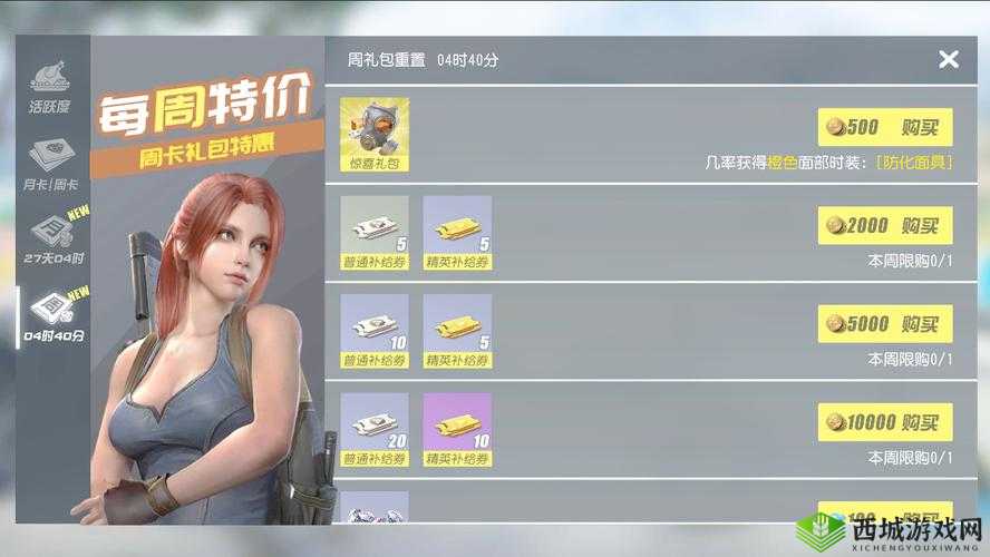 终结者2审判日朋克风时装怎么得，获得方法分析