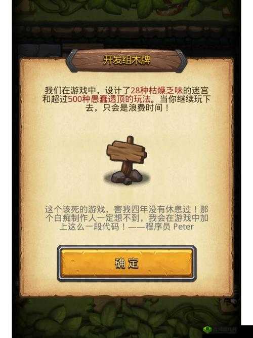 不思议迷宫伊甸测试服开放 损坏的停机坪剧透一览