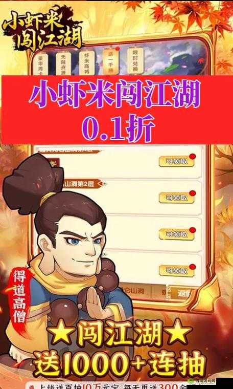小虾米闯江湖，挂机江湖的无限可能