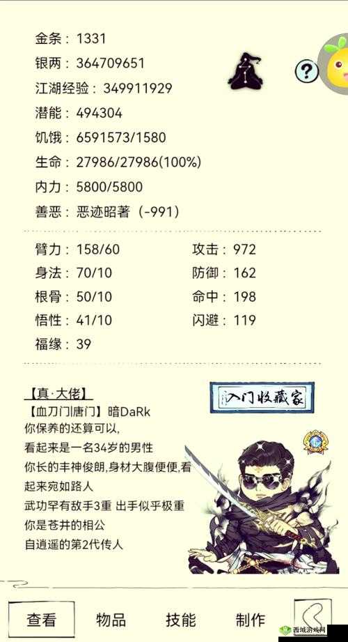 暴走英雄坛暴雨梨花针学习方法，必先掌握唐门秘录