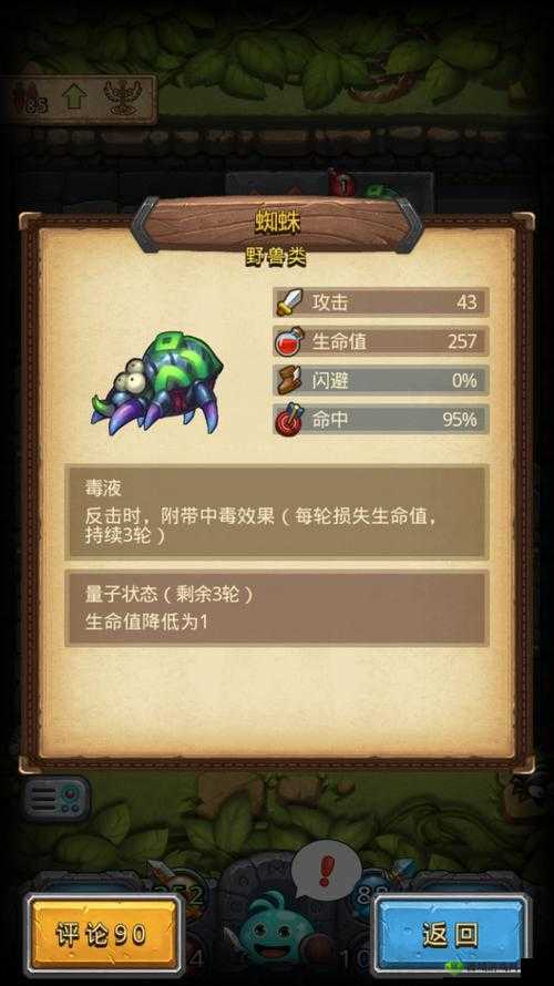 不思议迷宫冒险者之森树屋可提交物品及效果一览，资源管理的艺术