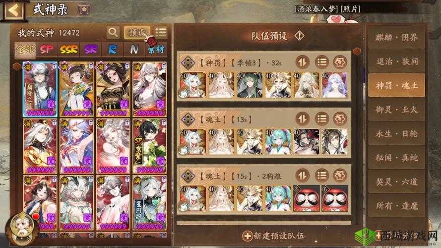阴阳师斗技巅峰之战，全区三甲阵容揭秘与搭配艺术