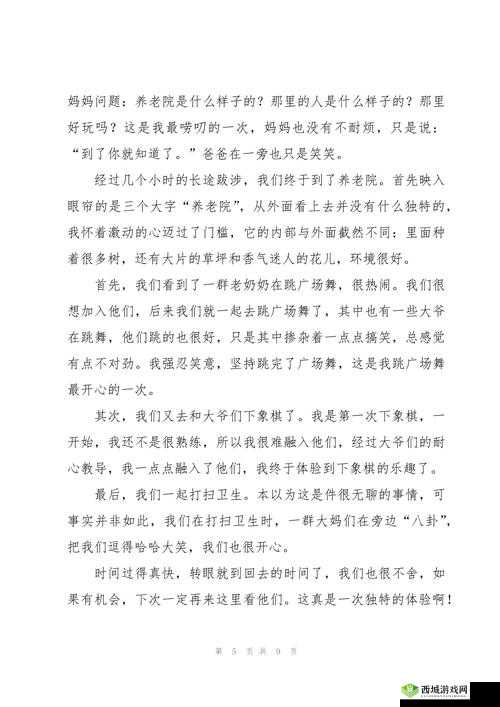 77 久久久:一段令人难忘的独特体验