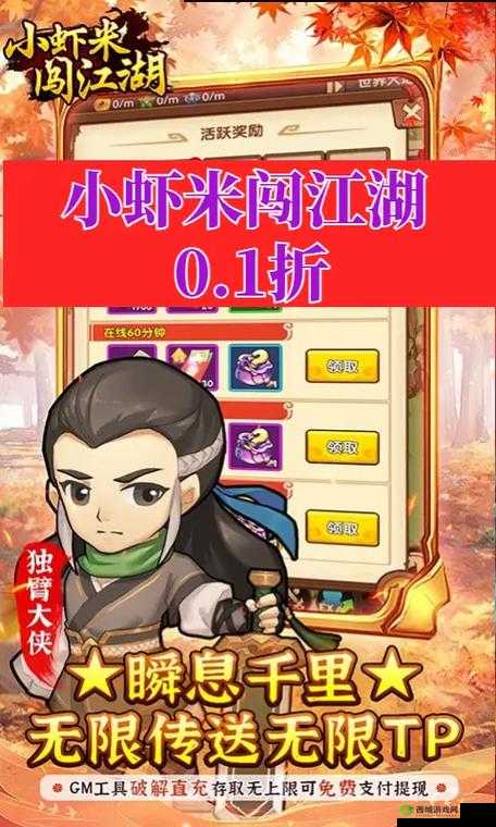 小虾米闯江湖，峨嵋武学探秘与最强武学推荐