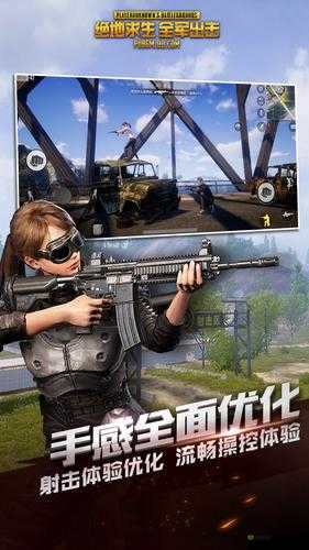 绝地求生手游，机场岛降落策略与战术深度解析