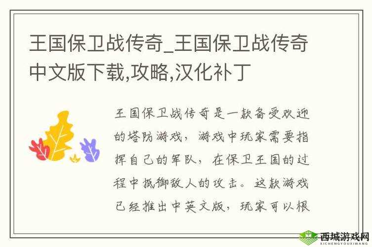 灵妖记手游3-6田鼠王怎么打？过关技巧详解