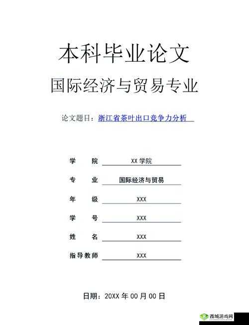 单位一二三产区区别在哪儿:深入探究其不同特点与发展方向