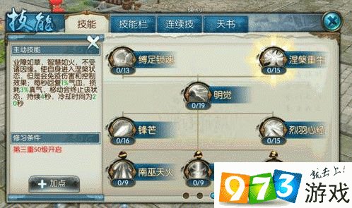 诛仙手游关山雪，获取秘籍与属性揭秘