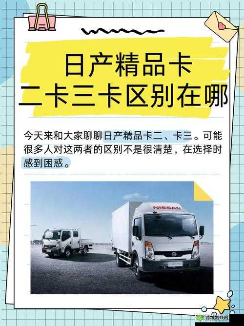 精品日产高清卡1卡2区别在哪:深入探究其具体差异及特点