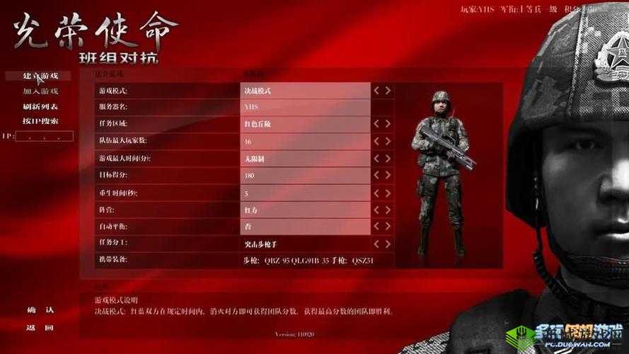 光荣使命枪械选择全攻略，新手搭配秘籍